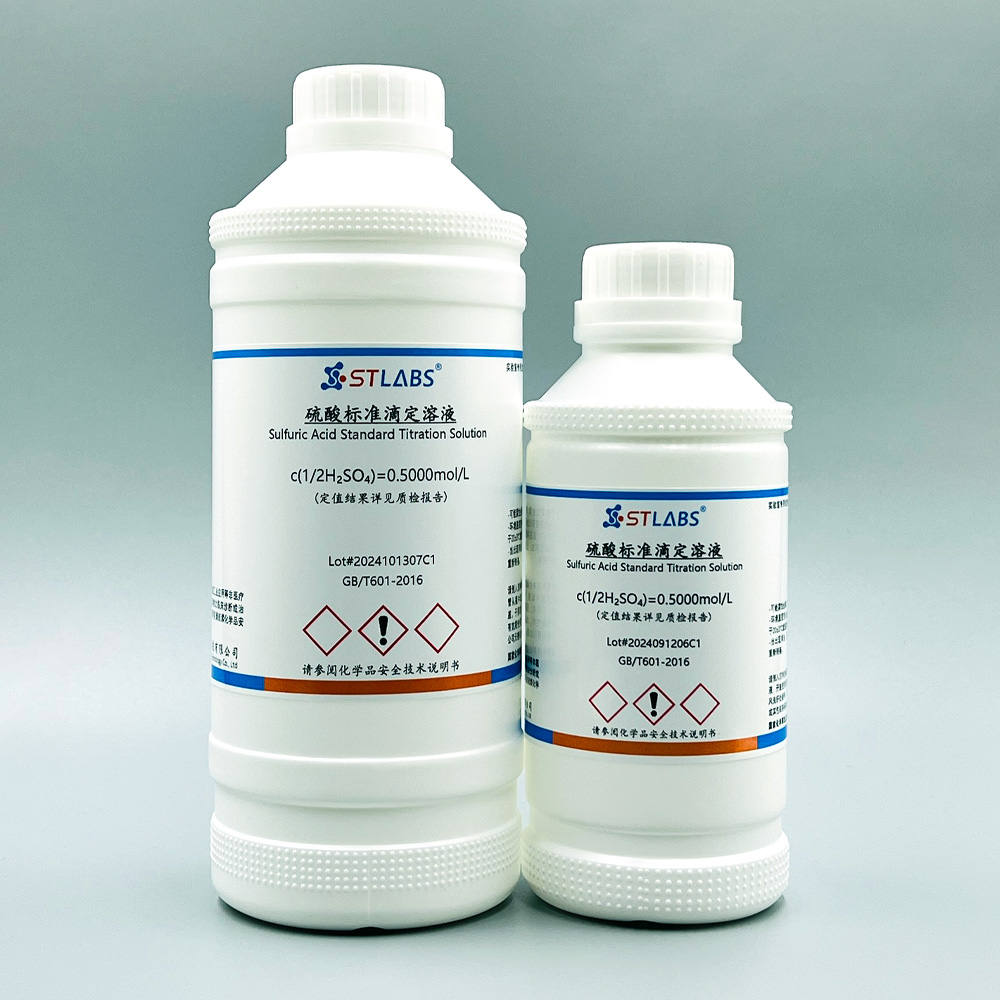 硫酸标准滴定溶液 0.5N