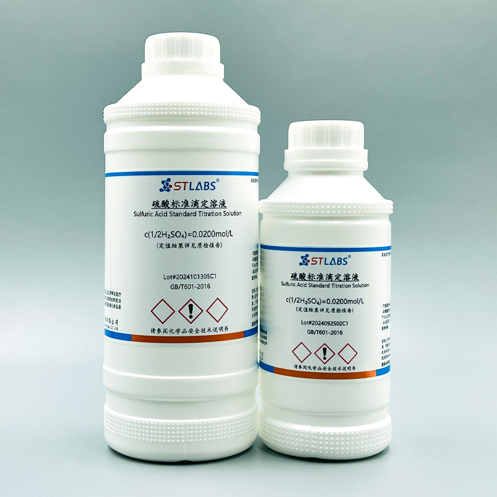 硫酸标准滴定溶液 0.02N